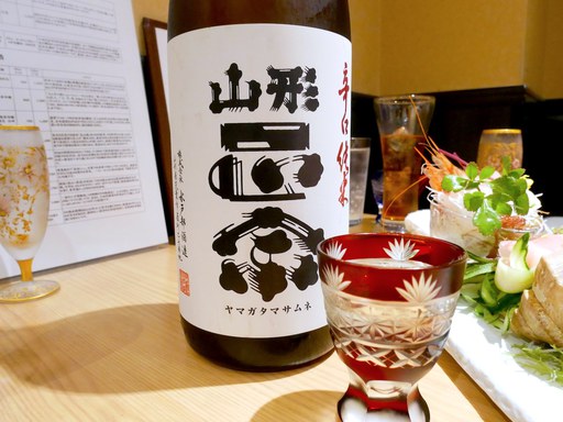 山形正宗