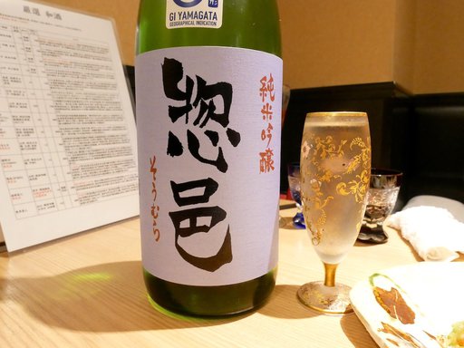 惣邑