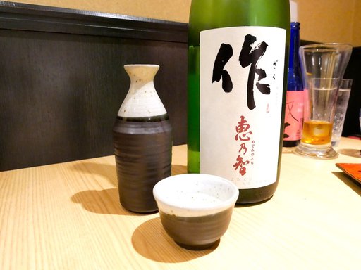 作 恵乃智