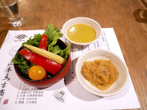 季節野菜の盛り合わせ セカウマソース2種と共に