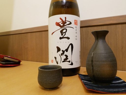 豊潤