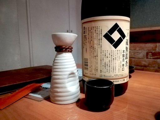 一ノ蔵 無鑑査 本醸造