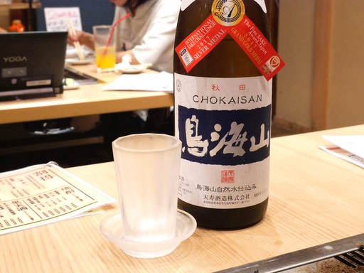鳥海山