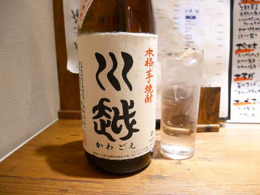 川越