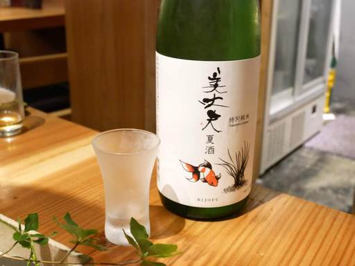 美丈夫 特別純米 夏酒