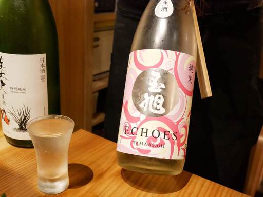 玉旭 ECHOES 酒母搾り 純米生原酒