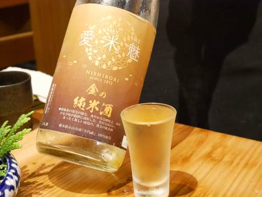 愛米魅 金の純米酒