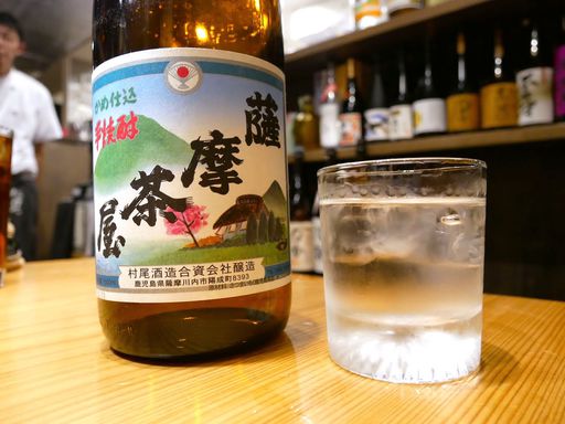 薩摩茶屋