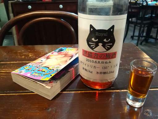 梅酒