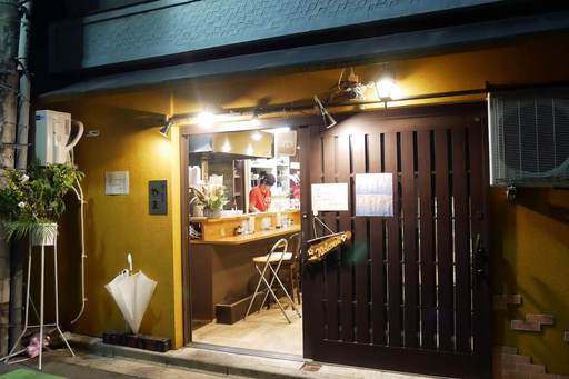 酒・食処 やま