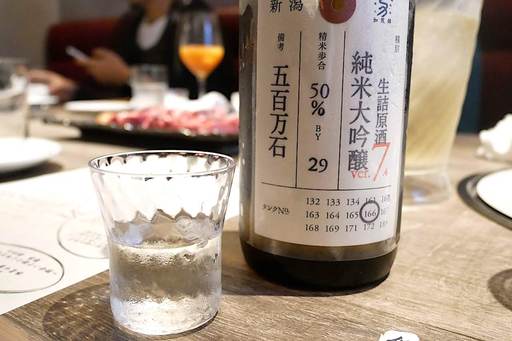 加茂錦 荷札酒 純米大吟醸 生詰原酒 Ver.7.4 しぼりたて