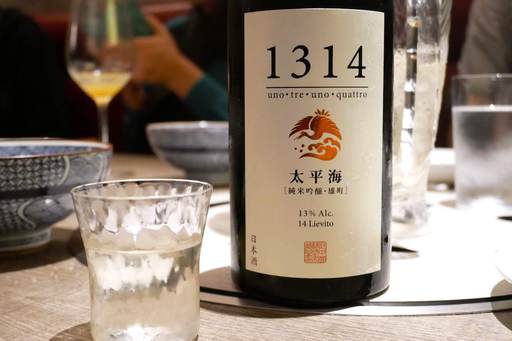 太平海 1314 純米吟醸原酒