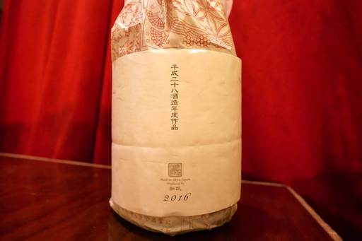 新政酒造 やまユ