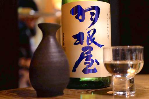 羽根屋純米吟醸煌火生原酒