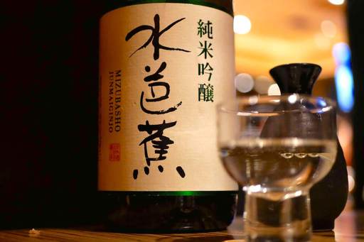 水芭蕉 純米吟醸