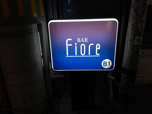 フィオーレ