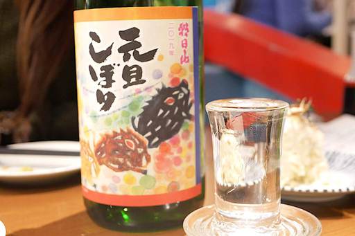 元旦しぼり