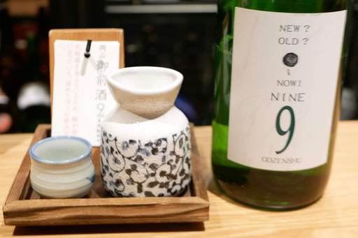 御前酒9