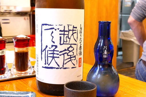 八海山しぼりたて原酒 越後で候