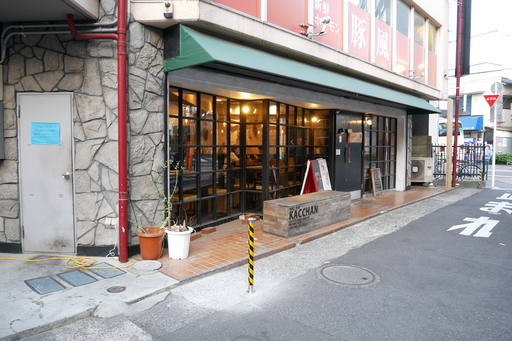 肉バルKACCHAN ちょっとその先へ