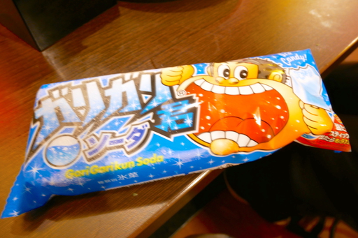 ガリガリ君