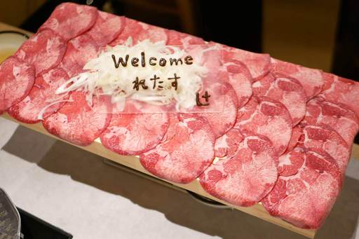 牛タンカーペット