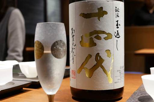 高木酒造 十四代 本丸 秘伝玉返し