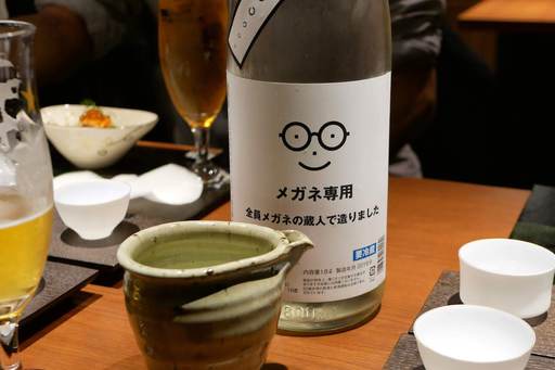 萩野酒造【萩の鶴】メガネ専用 特別純米酒(火入れ)