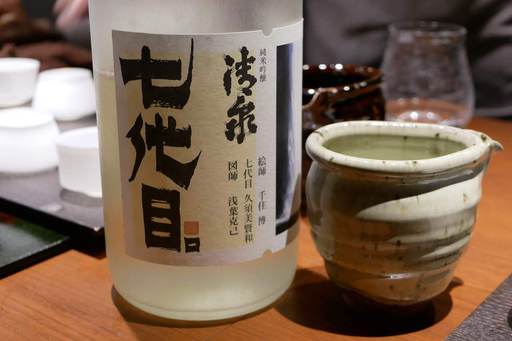 清泉 七代目 純米吟醸　生貯蔵酒