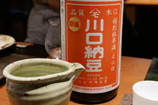 綿屋 特別純米  川口納豆 美山錦原酒ひやおろし