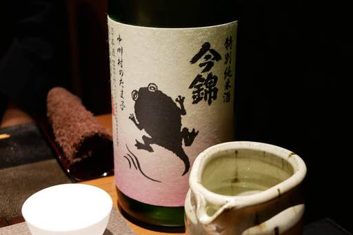 米沢酒造 今錦