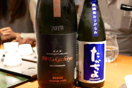 たかちよ おりがらみ、HANAFUBUKI 59 TAKACHIYO