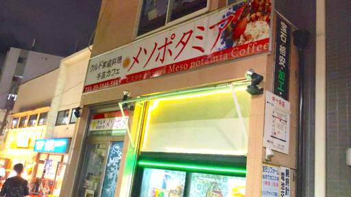 メソポタミア