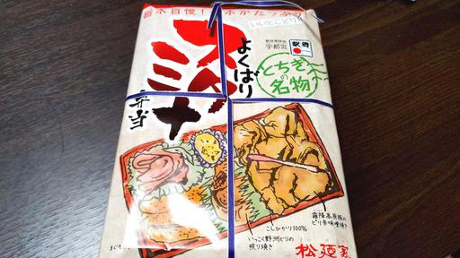 よくばりスタミナ弁当