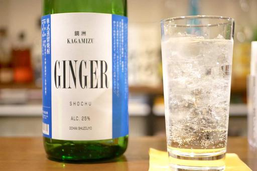 単式蒸留焼酎 鏡洲 GINGER