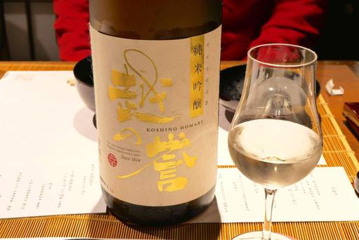 純米吟醸 越の誉