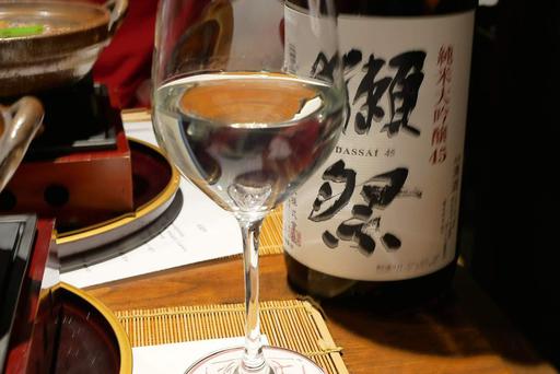 純米大吟醸45 獺祭
