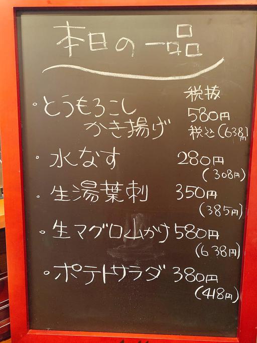 日替わりメニュー