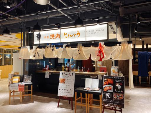 お店