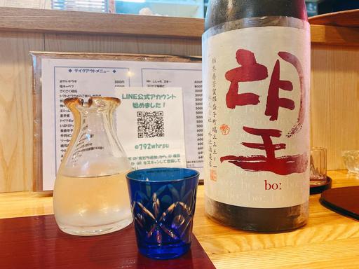 望 無濾過 辛口純米