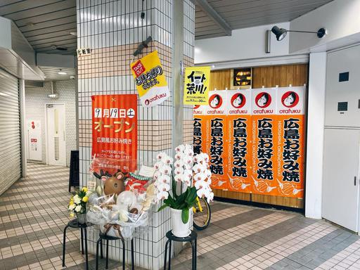 菊丸