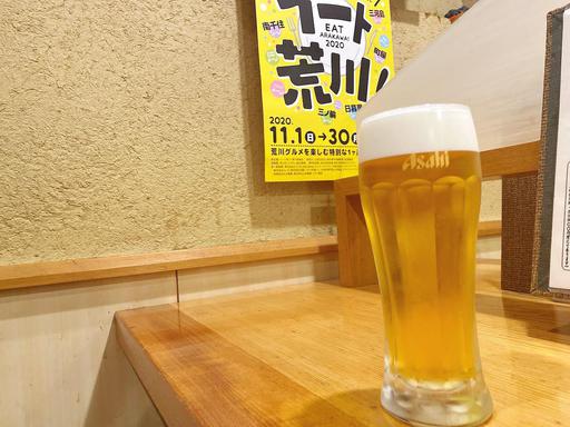 生ビール
