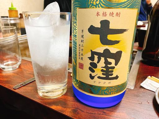 七窪