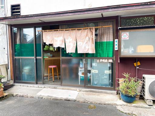 王ちゃん