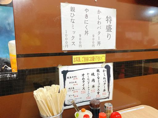 武内食堂メニュー