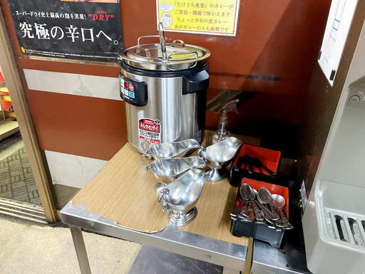 カレー食べ放題