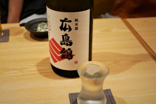 純米酒 広島錦