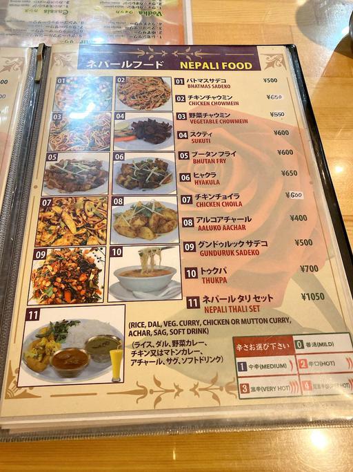 ネパール料理
