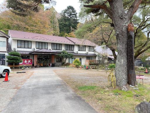 赤沢温泉旅館