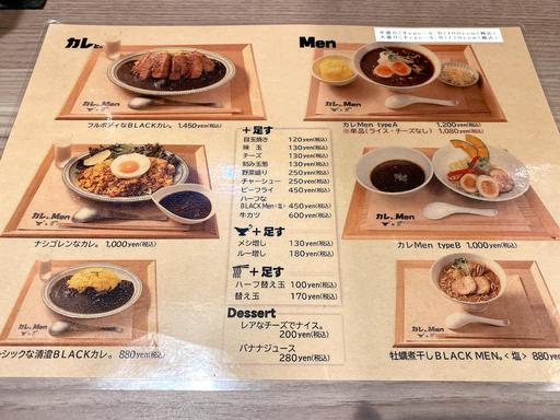 カレと。Men メニュー